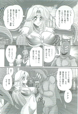 Page 119 of Seirei Tokusou Fairy Saber W Majo no Chibusa