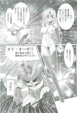 Page 128 of Seirei Tokusou Fairy Saber W Majo no Chibusa