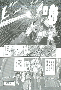Page 129 of Seirei Tokusou Fairy Saber W Majo no Chibusa