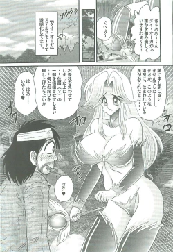 Page 134 of Seirei Tokusou Fairy Saber W Majo no Chibusa