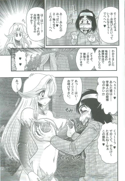 Page 136 of Seirei Tokusou Fairy Saber W Majo no Chibusa