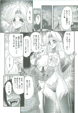 Page 139 of Seirei Tokusou Fairy Saber W Majo no Chibusa