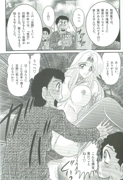 Page 164 of Seirei Tokusou Fairy Saber W Majo no Chibusa