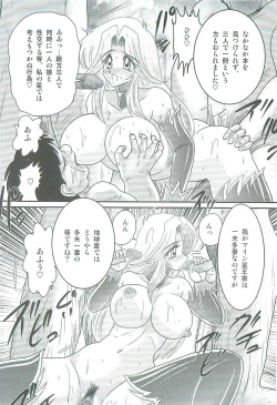 Page 167 of Seirei Tokusou Fairy Saber W Majo no Chibusa