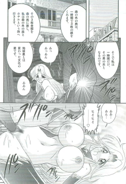 Page 171 of Seirei Tokusou Fairy Saber W Majo no Chibusa