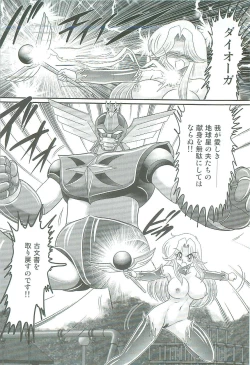 Page 179 of Seirei Tokusou Fairy Saber W Majo no Chibusa