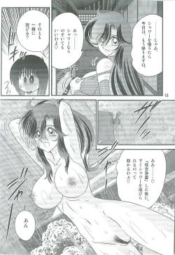 Page 18 of Seirei Tokusou Fairy Saber W Majo no Chibusa