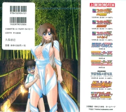 Page 2 of Seirei Tokusou Fairy Saber W Majo no Chibusa