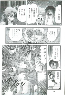Page 32 of Seirei Tokusou Fairy Saber W Majo no Chibusa