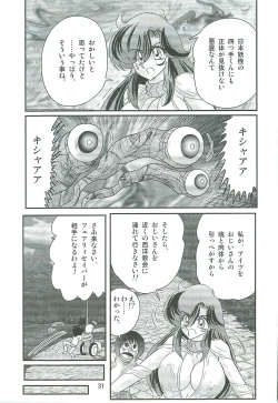 Page 34 of Seirei Tokusou Fairy Saber W Majo no Chibusa