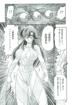 Page 41 of Seirei Tokusou Fairy Saber W Majo no Chibusa