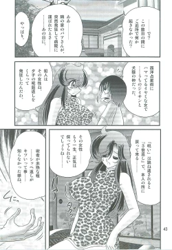 Page 46 of Seirei Tokusou Fairy Saber W Majo no Chibusa