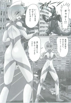 Page 56 of Seirei Tokusou Fairy Saber W Majo no Chibusa