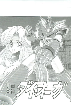 Page 83 of Seirei Tokusou Fairy Saber W Majo no Chibusa