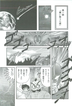 Page 84 of Seirei Tokusou Fairy Saber W Majo no Chibusa