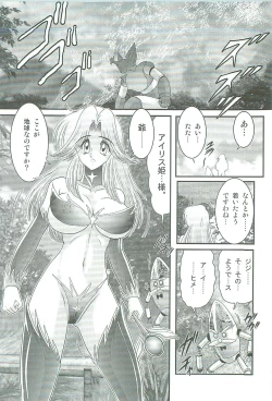 Page 85 of Seirei Tokusou Fairy Saber W Majo no Chibusa
