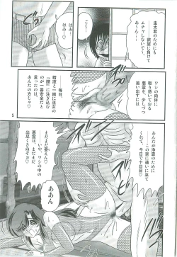 Page 8 of Seirei Tokusou Fairy Saber W Majo no Chibusa