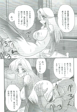 Page 96 of Seirei Tokusou Fairy Saber W Majo no Chibusa
