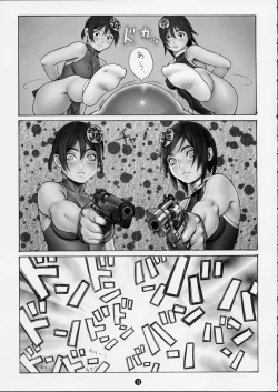 Page 13 of Tsukasa Bullet 2001