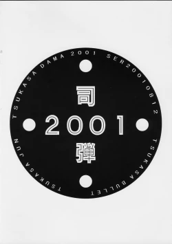 Page 2 of Tsukasa Bullet 2001
