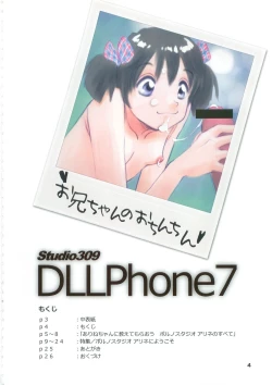 Page 4 of DLLPhone7