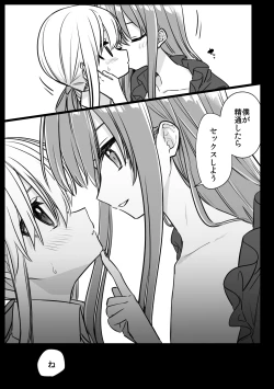 Page 21 of ノブレスローズの双子