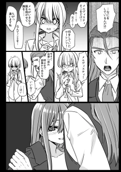 Page 28 of ノブレスローズの双子