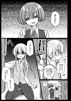 Page 31 of ノブレスローズの双子