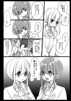 Page 6 of ノブレスローズの双子