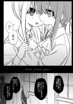 Page 8 of ノブレスローズの双子