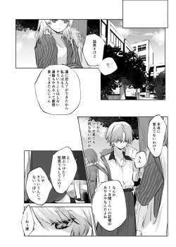 Page 36 of Usa Usa Tenshi no Renai Shiken 2