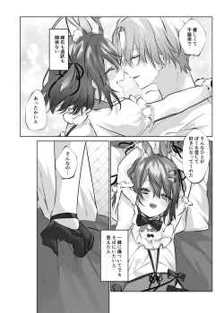 Page 46 of Usa Usa Tenshi no Renai Shiken 2