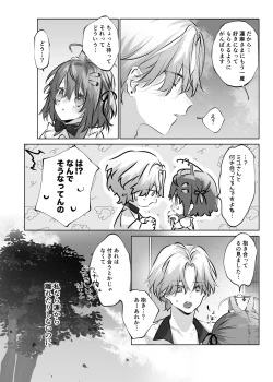 Page 56 of Usa Usa Tenshi no Renai Shiken 2