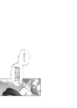 Page 71 of Usa Usa Tenshi no Renai Shiken 2