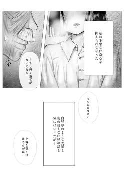 Page 10 of 冒涜的な兄弟