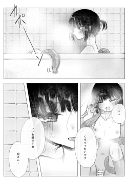 Page 14 of 冒涜的な兄弟