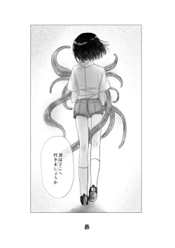 Page 30 of 冒涜的な兄弟