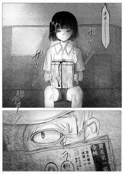 Page 6 of 冒涜的な兄弟