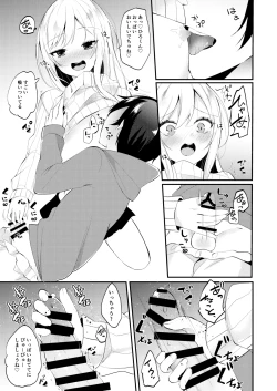 Page 10 of お嫁さんがママになってくれる