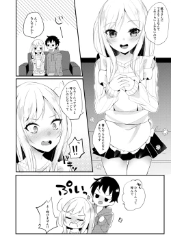 Page 23 of お嫁さんがママになってくれる