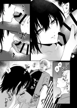 Page 11 of ～男の娘怪談合同誌～オトコノコノ怪