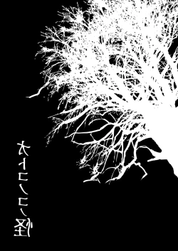 Page 19 of ～男の娘怪談合同誌～オトコノコノ怪