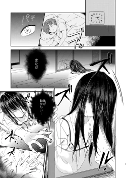 Page 21 of ～男の娘怪談合同誌～オトコノコノ怪