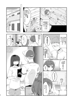Page 26 of ～男の娘怪談合同誌～オトコノコノ怪
