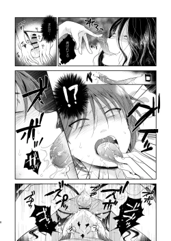 Page 28 of ～男の娘怪談合同誌～オトコノコノ怪