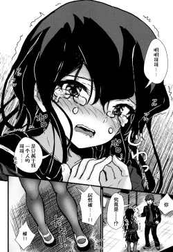 Page 21 of Nazo InCha no Imouto ni, Fumarete ○○ Sareru Ore. | 被迷之阴角的妹妹、踩在脚下 强制〇〇的我。