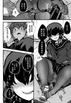 Page 31 of Nazo InCha no Imouto ni, Fumarete ○○ Sareru Ore. | 被迷之阴角的妹妹、踩在脚下 强制〇〇的我。