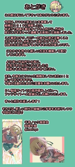 Page 16 of 男の娘という概念を知ってしまったチャラ男がこの先どうなっメス堕ちした