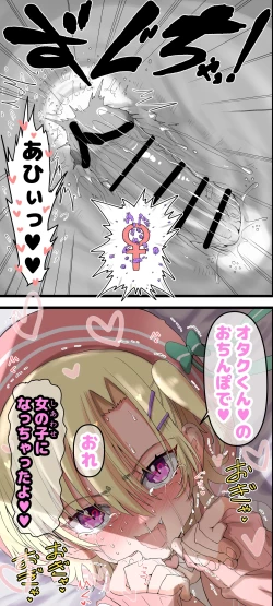 Page 8 of 男の娘という概念を知ってしまったチャラ男がこの先どうなっメス堕ちした