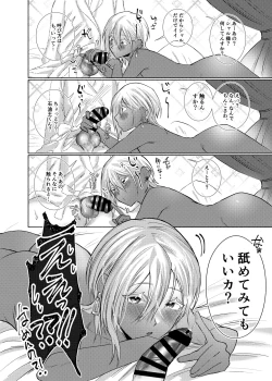 Page 13 of 初心すぎるアラブの石油王くんにねっちょりねっとり気持ち良いセックスを教えてあげる話